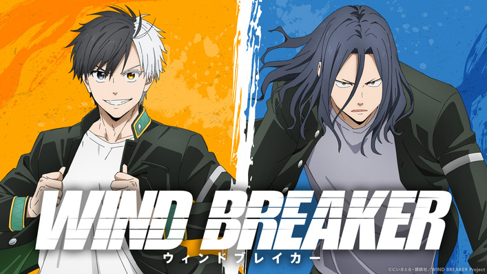 NEWS | TVアニメ『WIND BREAKER』