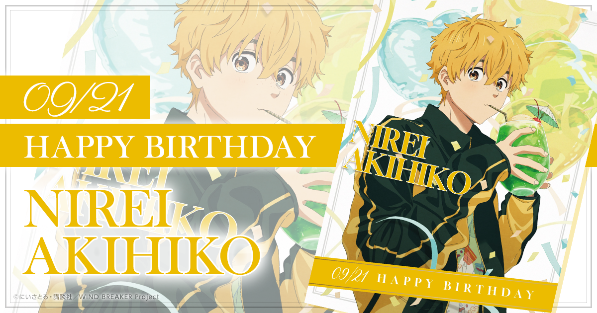 ウィンブレ 楡井秋彦 バースデー ブロマイド WIND BREAKER_バースデイカード お誕生日イラストver. 楡井秋彦